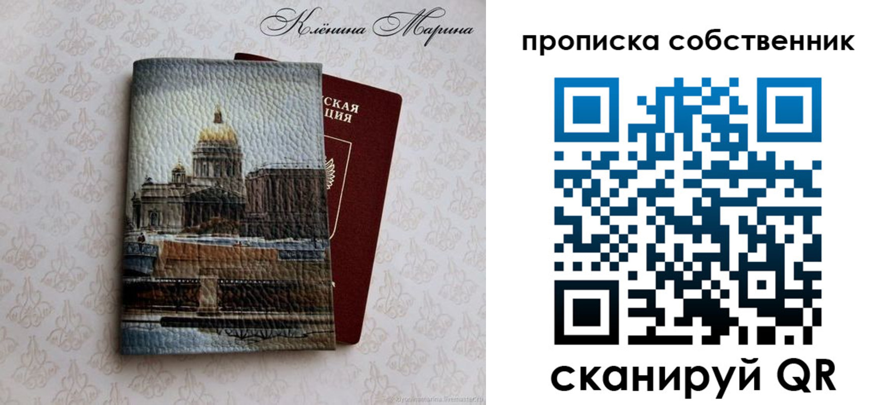 прописка ребенка в Очёре