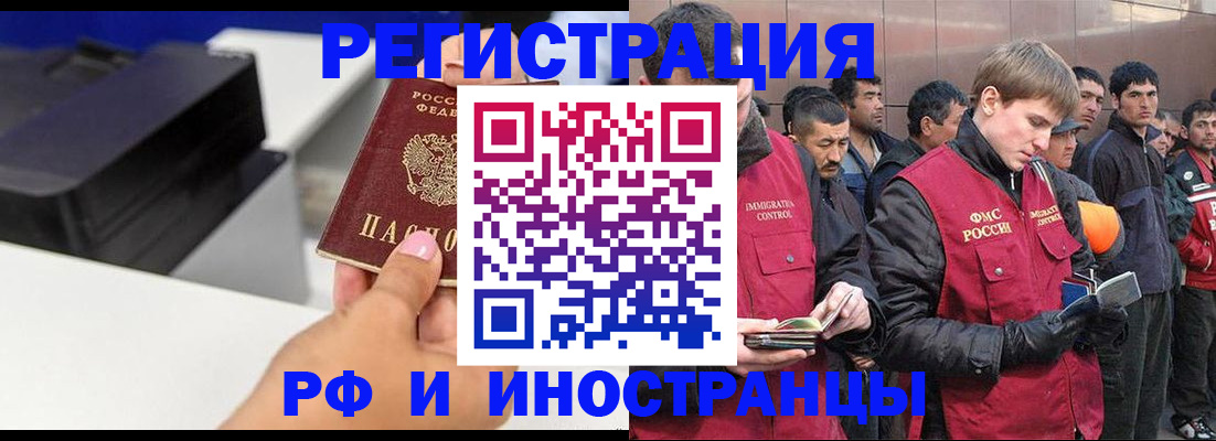 временная регистрация надежно в Очёре