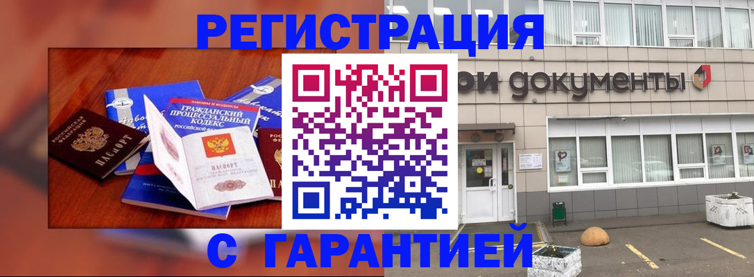 временная регистрация для школы в Очёре